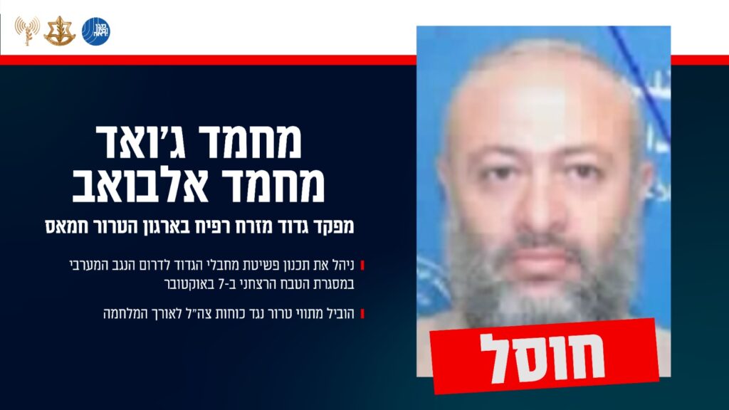 הודעת דובר צה"ל בדבר החיסול
