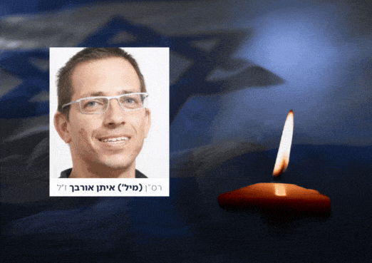 איתן אורבך ז"ל עם נר נשמה.