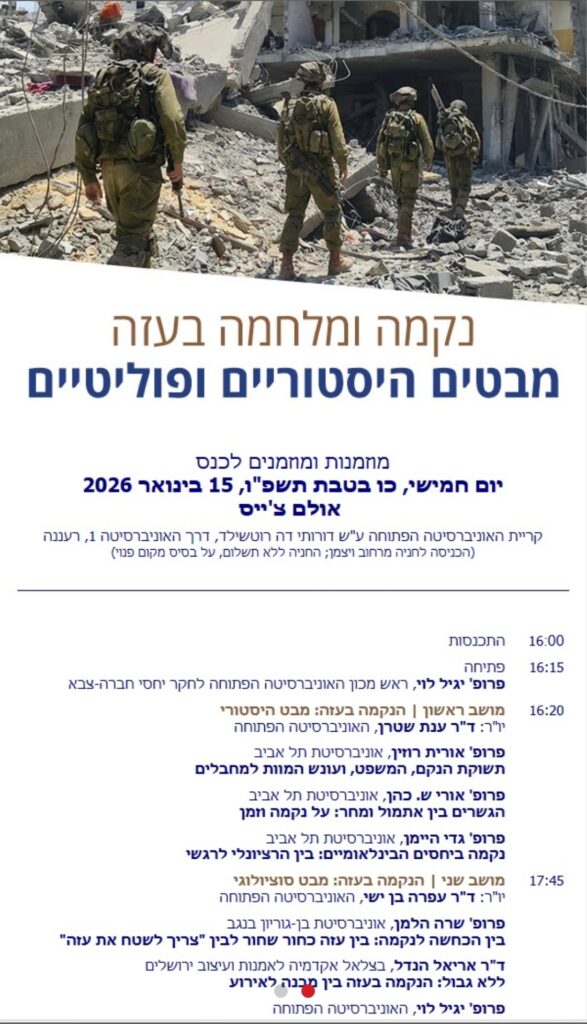 תוכנית הכנס. צילום: ערוץ 14