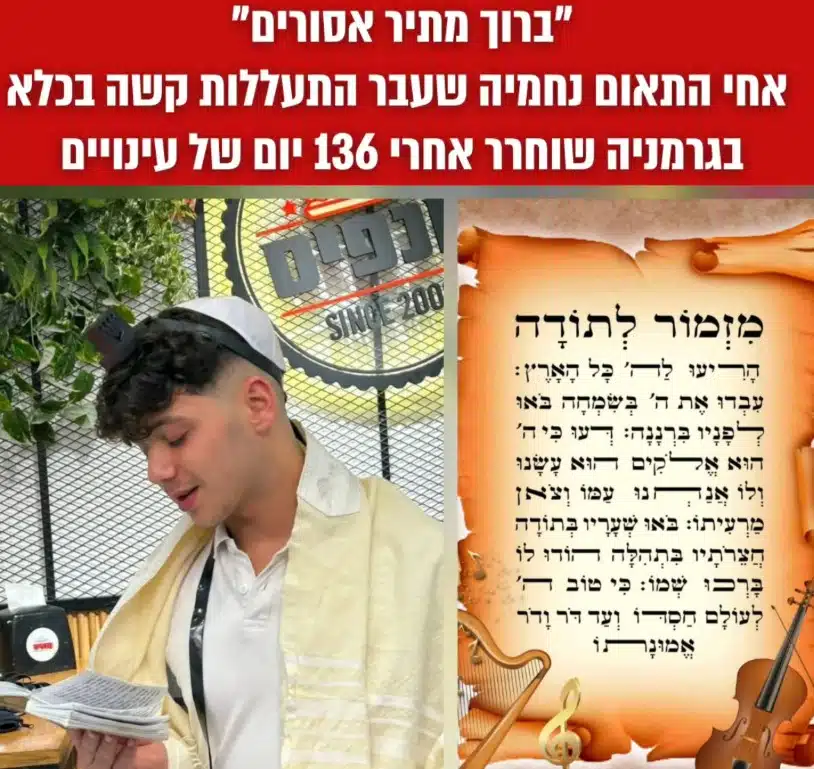 צילום: מתוך ערוץ האינסטגרם של ידידיה אפשטיין