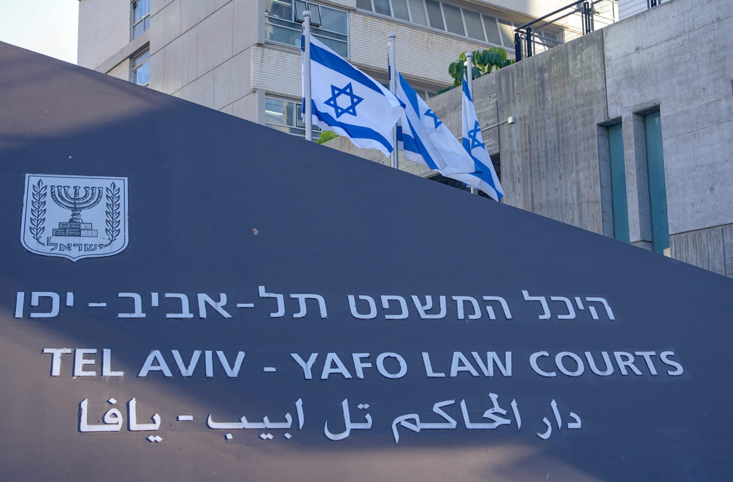 בית המשפט המחוזי תל אביב יפו. צילום: שאטרסטוק