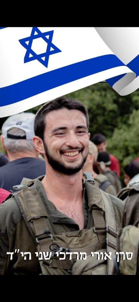 אורי שני הי"ד