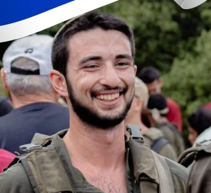 אורי שני הי"ד