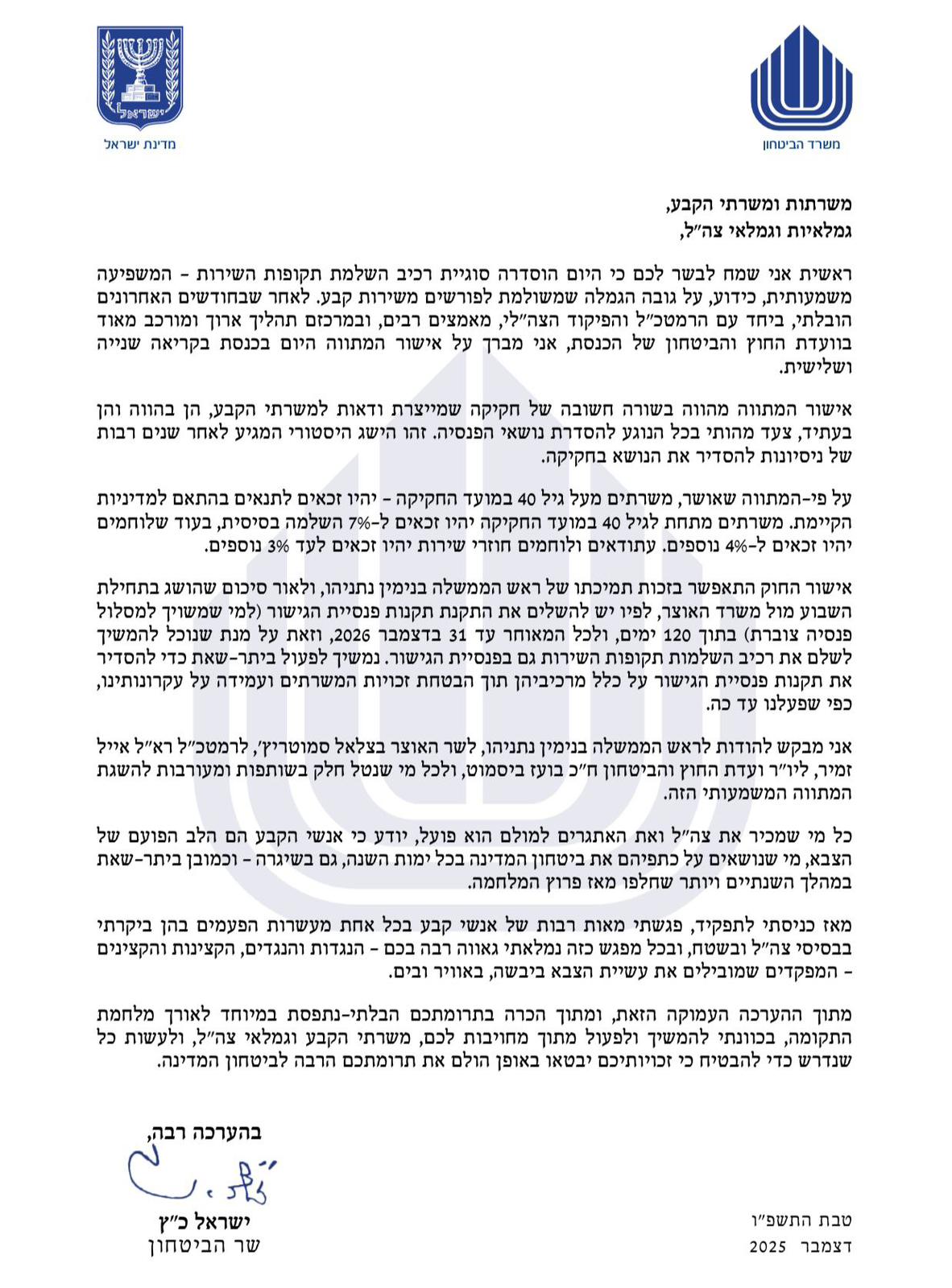 איגרת שר הביטחון, ישראל כ"ץ