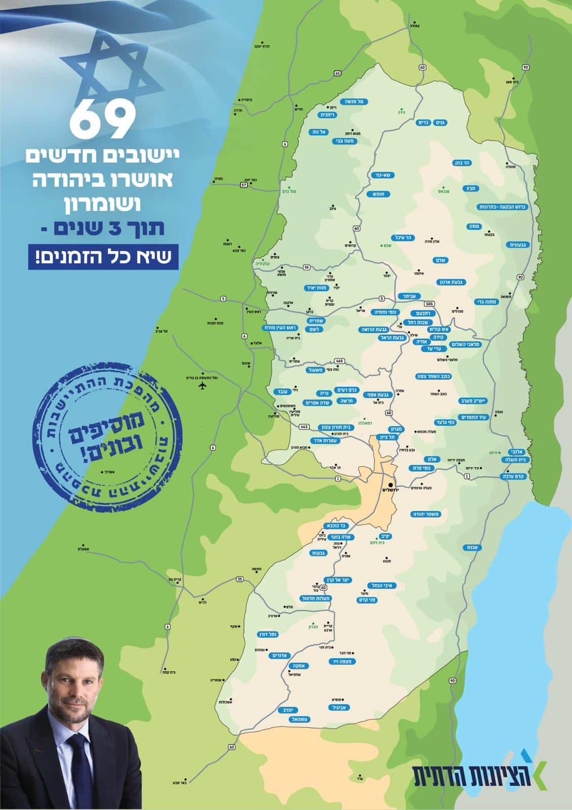 מפת הישובים שאושרו ב3 השנים האחרונות