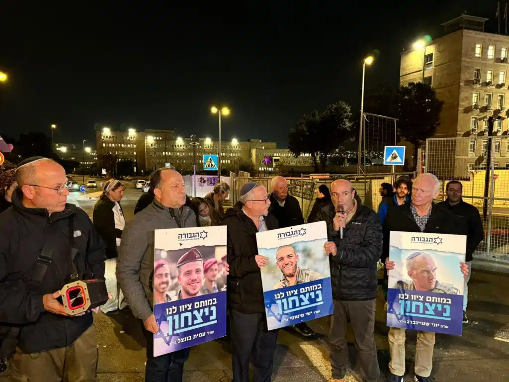 פורום הגבורה