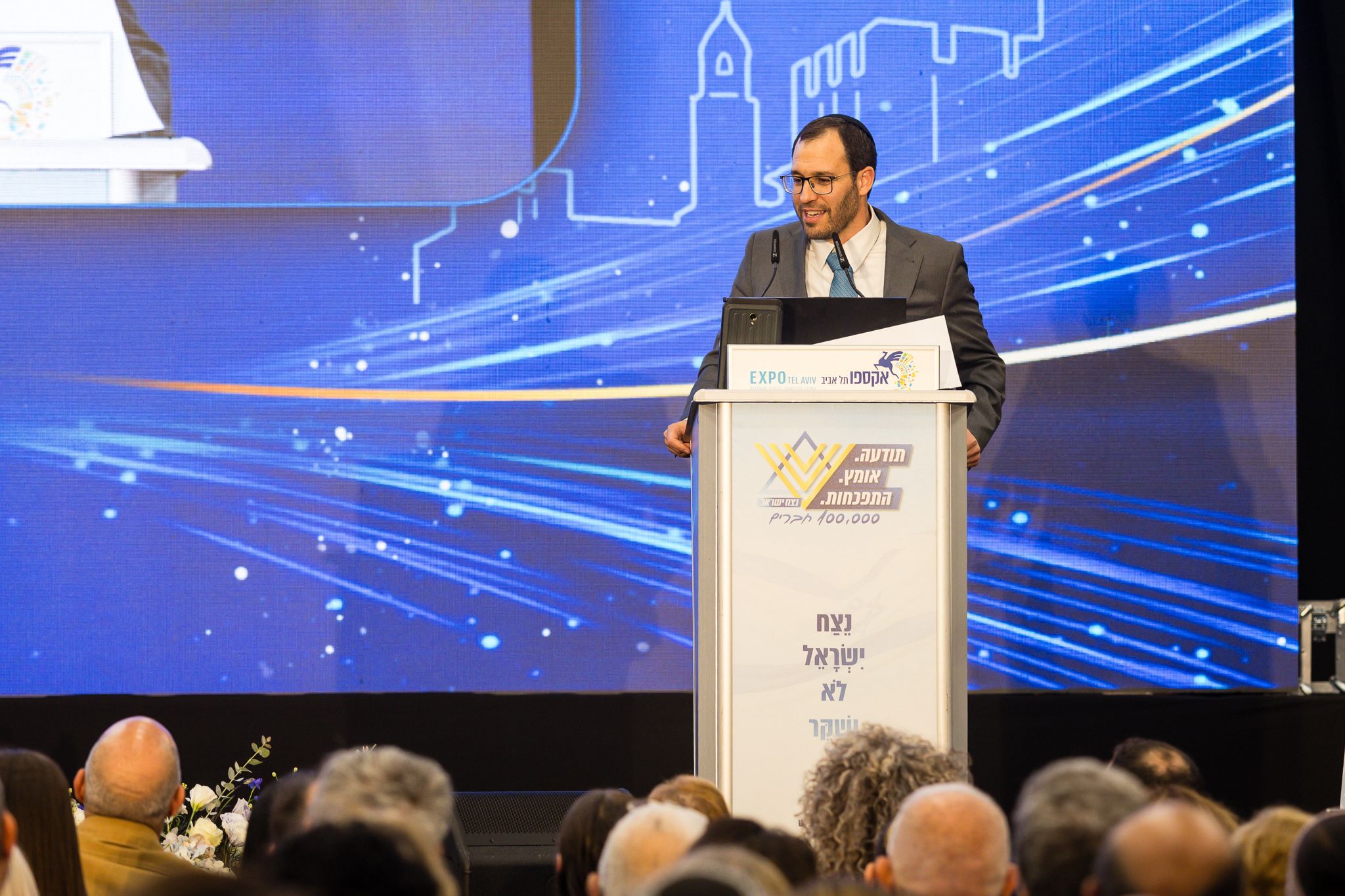 שי קלך בכנס