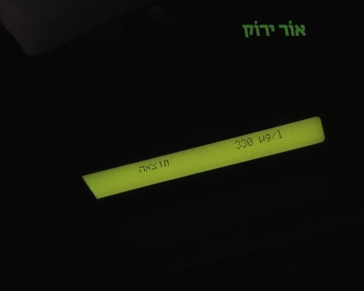 צילום: אור ירוק