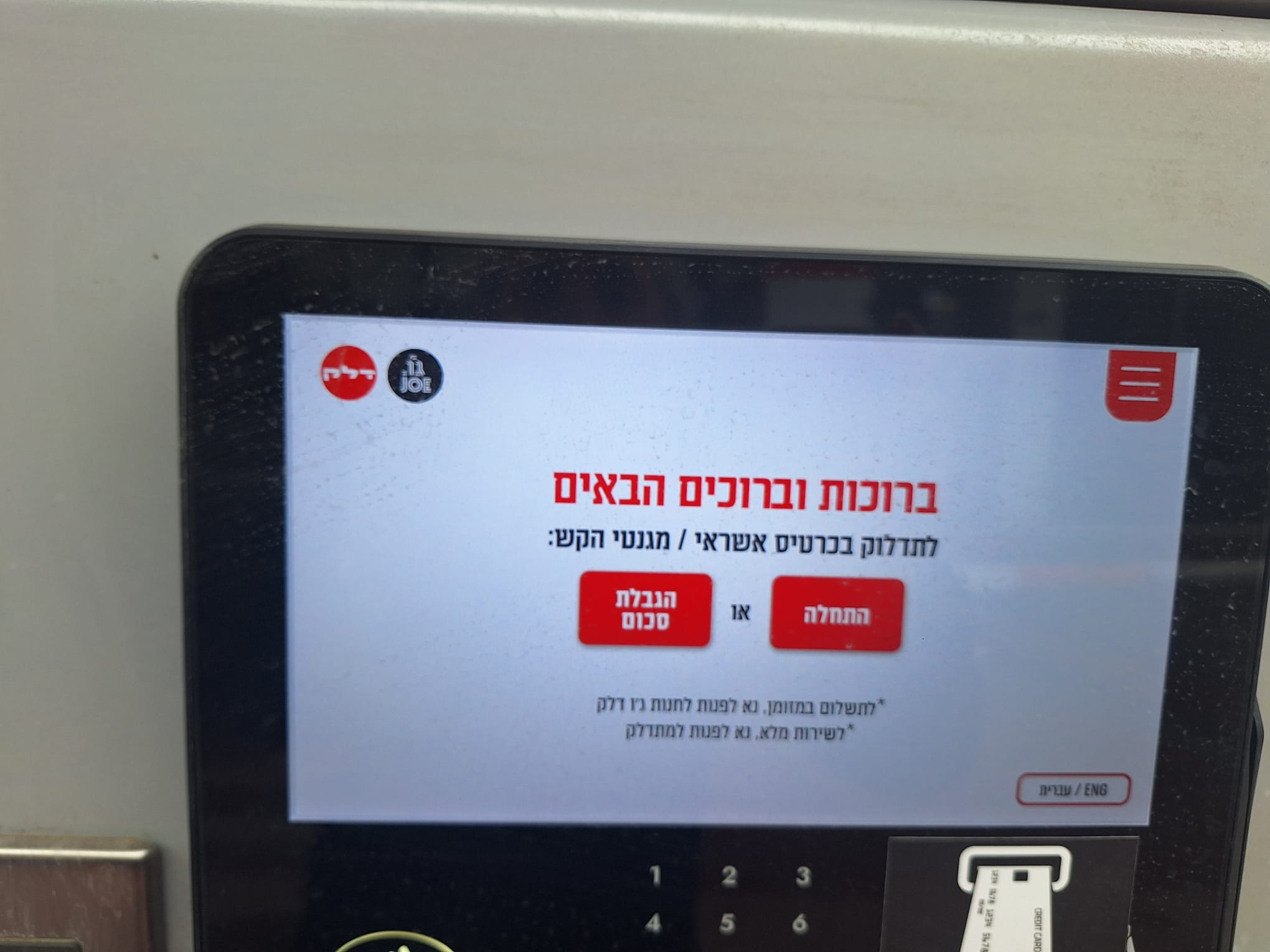 אחרי השינוי