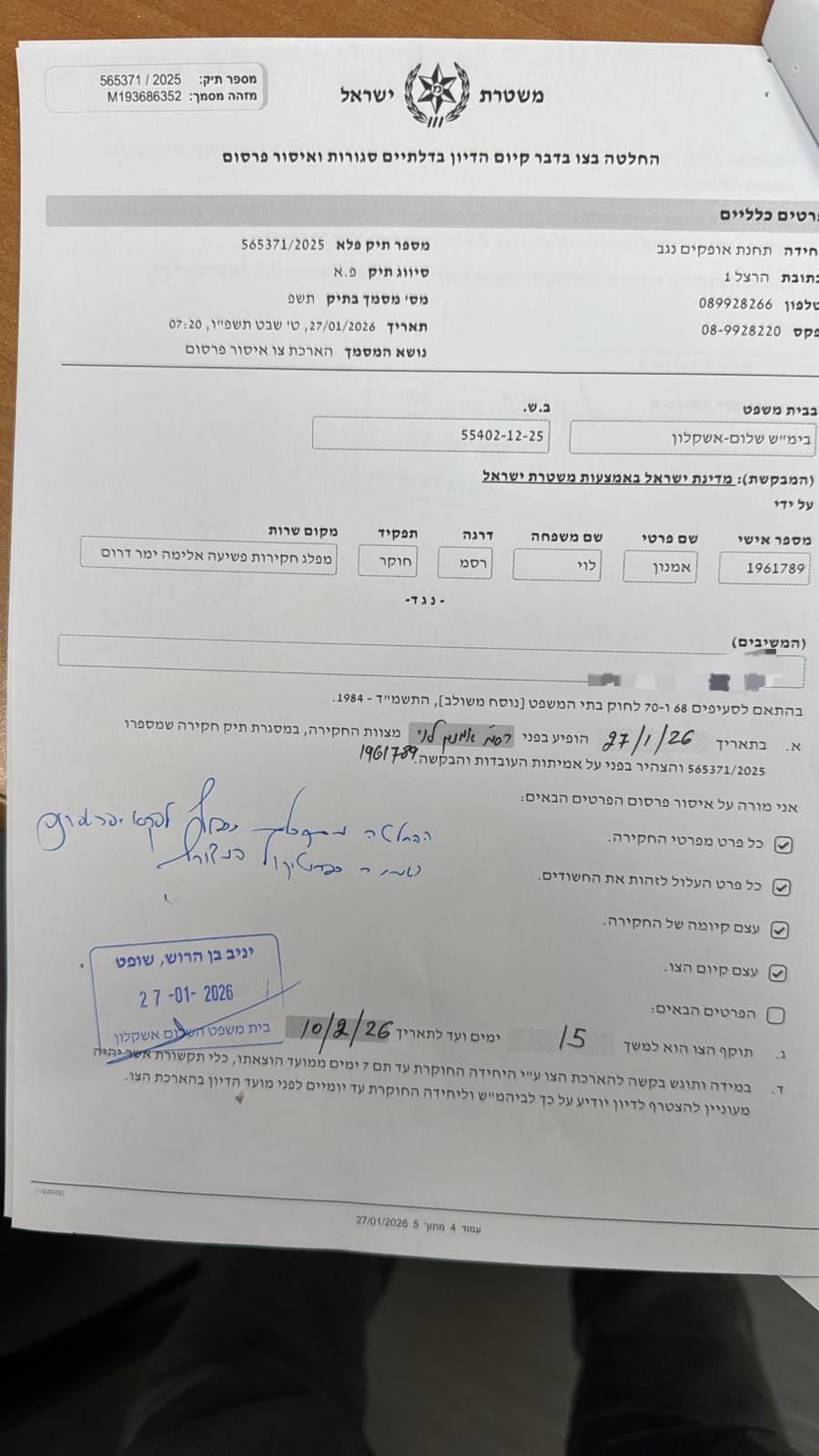 צו האיסור פרסום על הפרשה