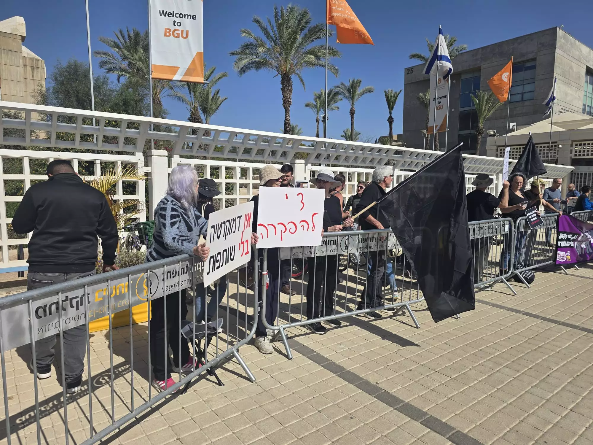 אוניברסיטת בן גוריון מצטרפת למחאת החברה הערבית, צילום: ללא קרדיט