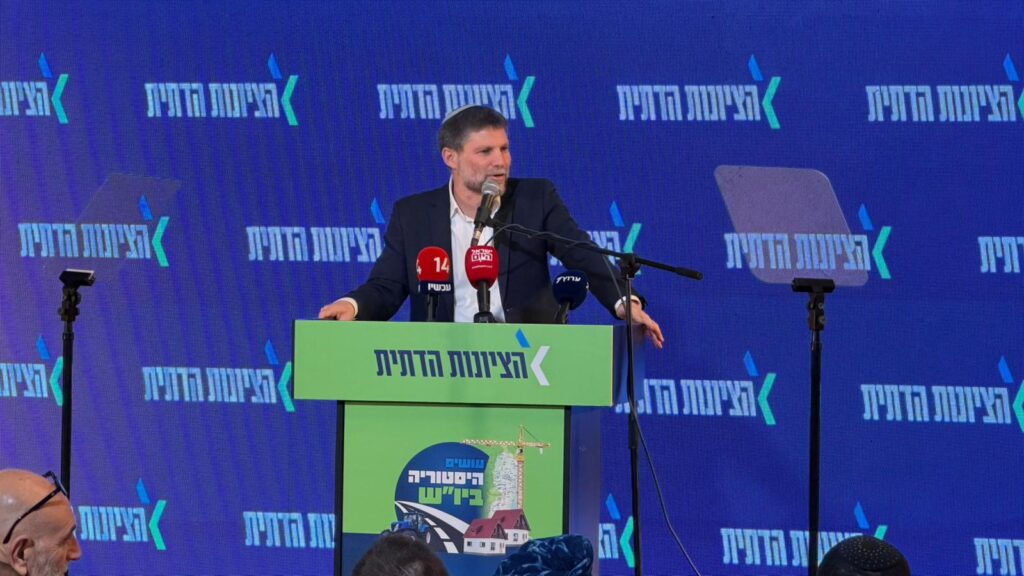 בצלאל סמוטריץ'