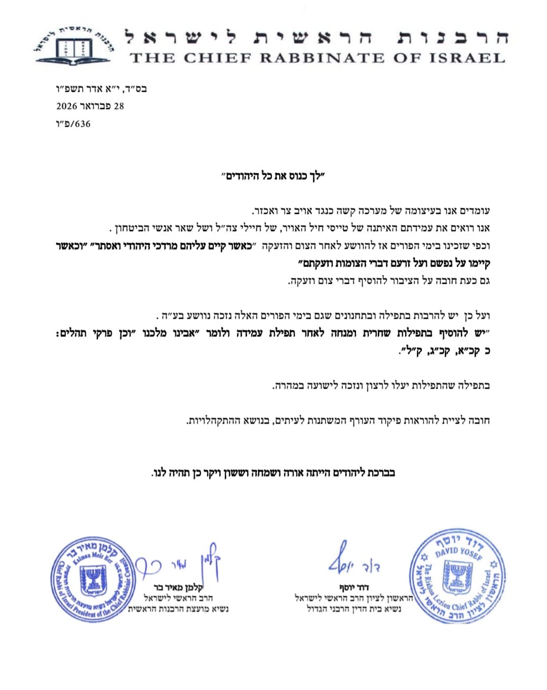 מכתב הרבנים הראשיים לישראל