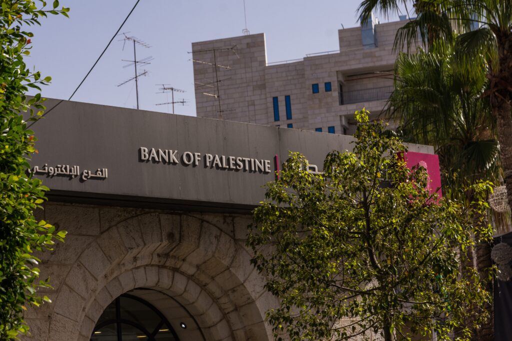 סניף של בנק 'פלסטין' ברמאללה