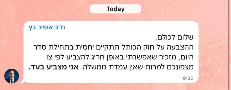 אופיר כץ