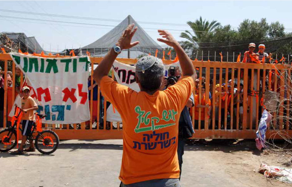 הגירוש מגוש קטיף