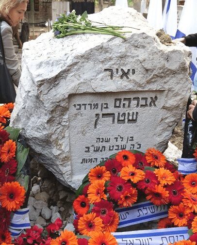 קברו של יאיר.