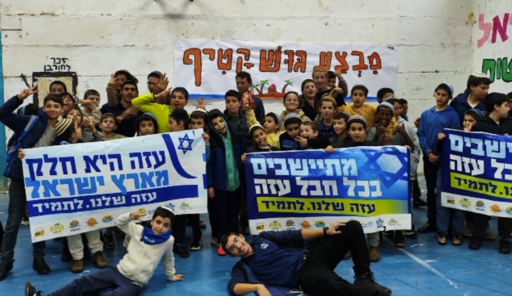 סניף אריאל בנים צפת ב"מבצע גוש קטיף"