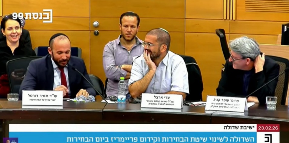דיון על פתק חצי פתוח