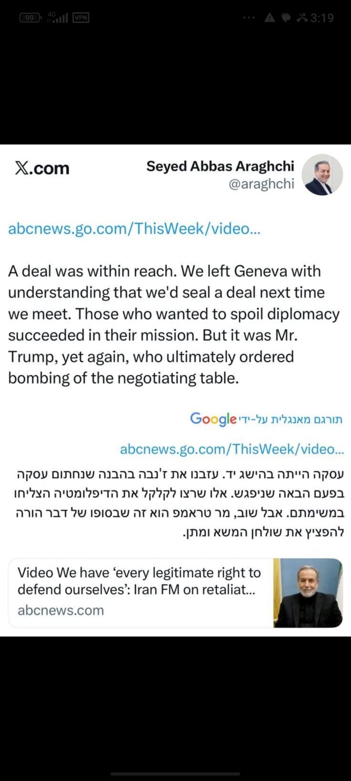 שר החוץ האיראני. עד כדי כך התרמית היתה מוצלחת קרדיט: רשת X (טוויטר)