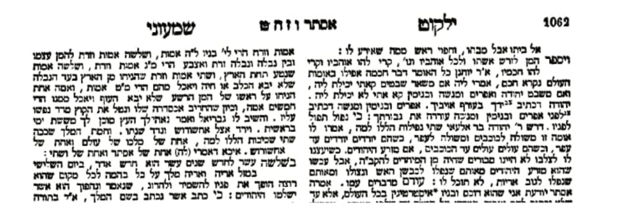 דברי הילקוט שמעוני