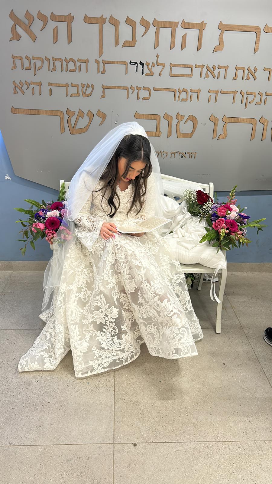 הכלה, תהילה חבני.