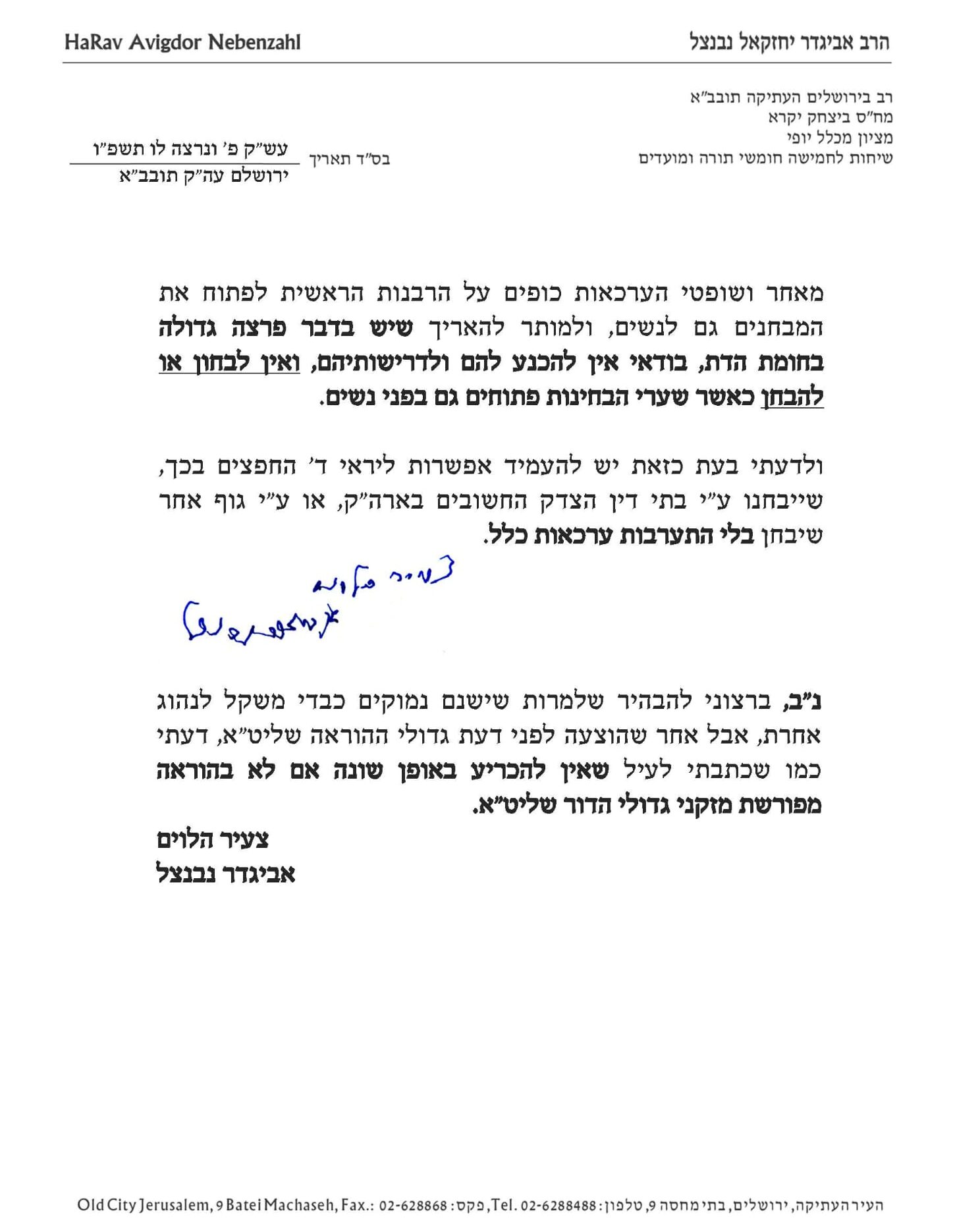 מכתב הרב נבנצל