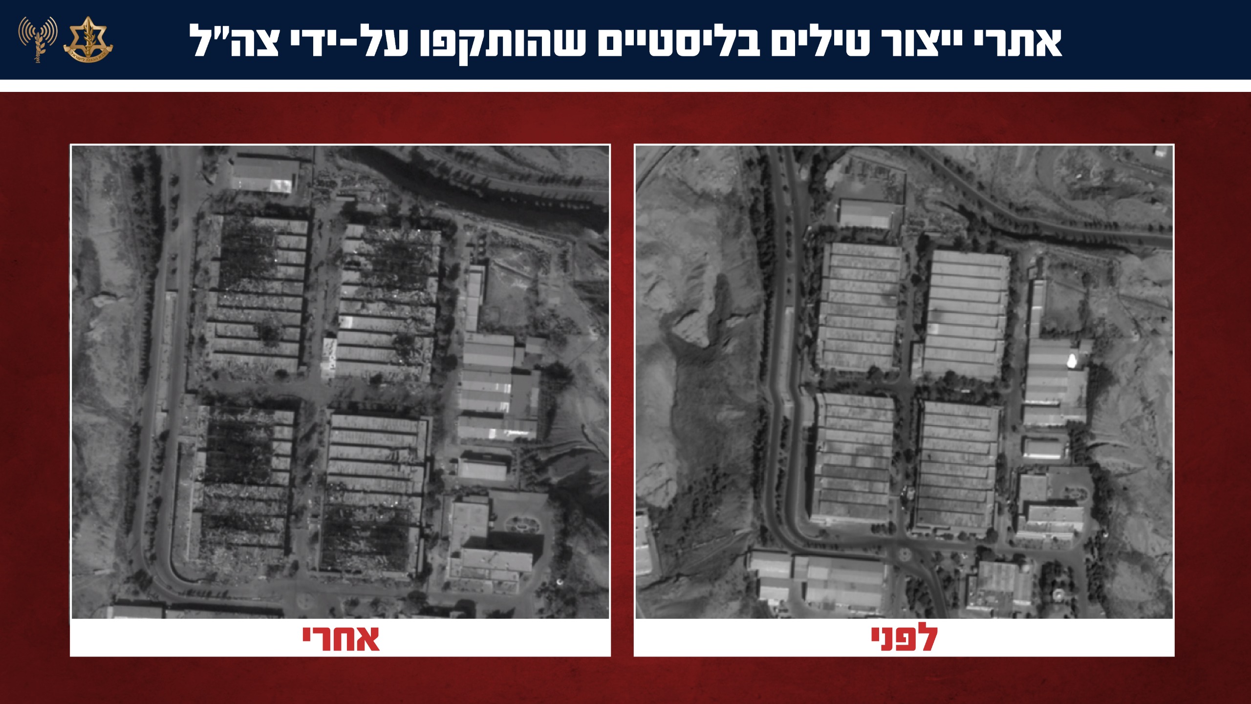 אתר ייצור בליסטים שהותקפו על ידי צה"ל