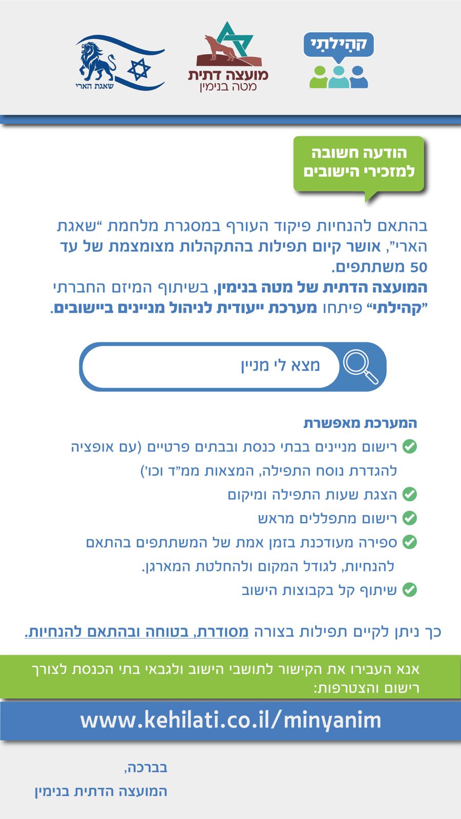 האפליקציה החדשה