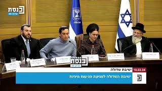 יעקב סלע עם סון הר מלך בוועדה בכנסת