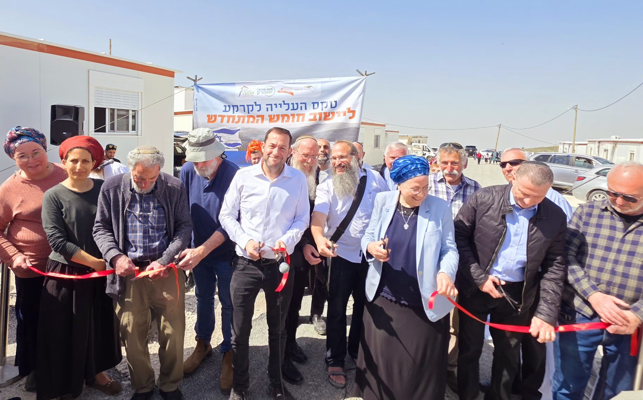 גזירת הסרט בשכונה החדשה בחומש עם מגורשי חומש שחזרו לביתם ואנשי חומש תחילה. יחד עם יוסי דגן, בני גל, אורית סטרוק ויולי אדלשטיין