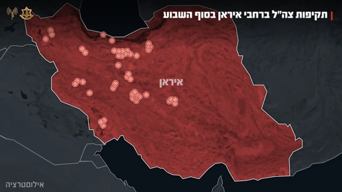 תקיפות צה"ל באיראן