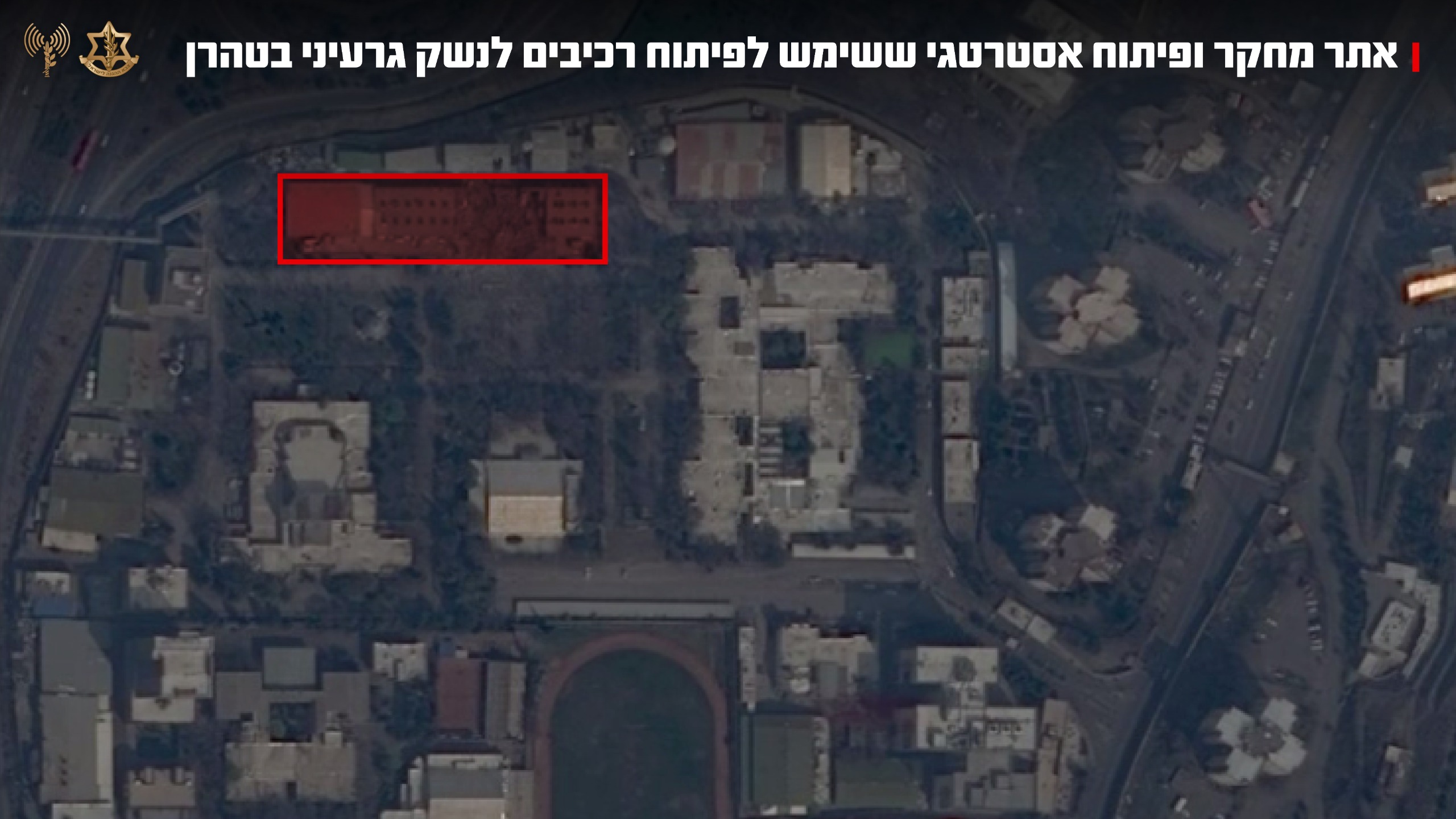 תקיפת רכיבי גרעין
