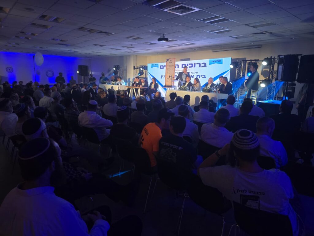 כנס הליכוד בבית אל