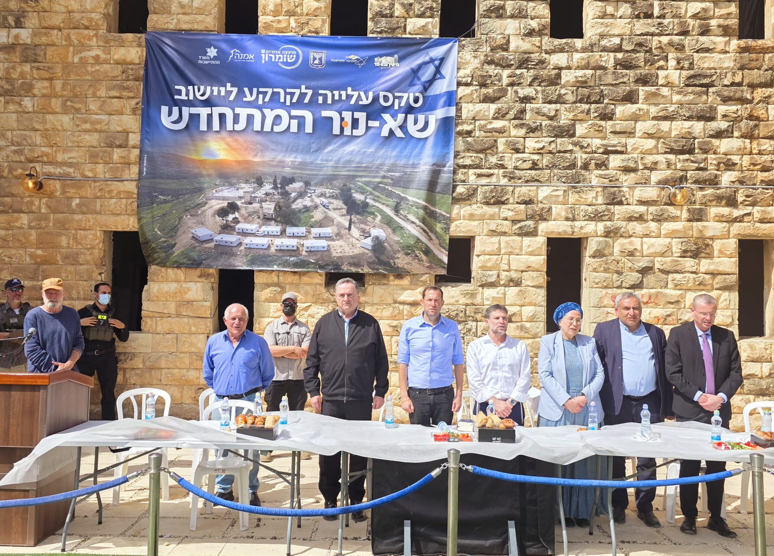 החזרה לשאנור