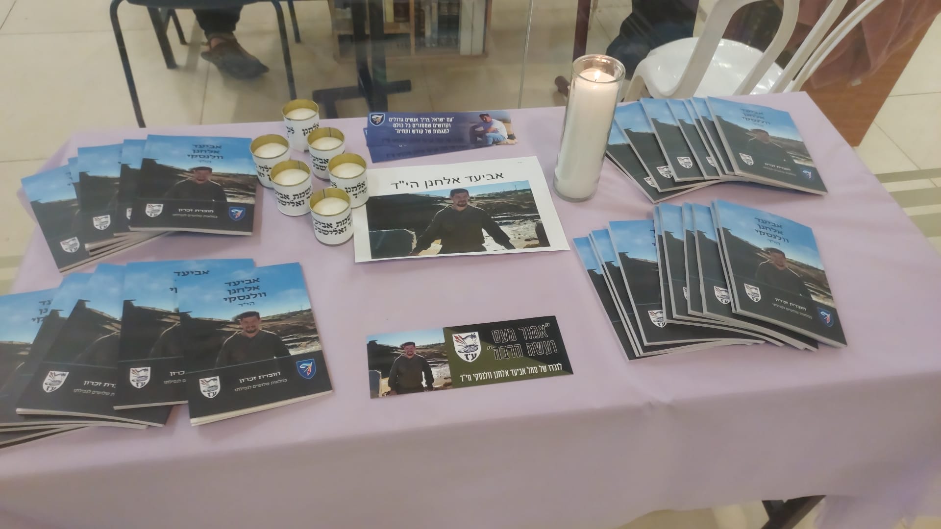 שולחן הזיכרון בישיבה