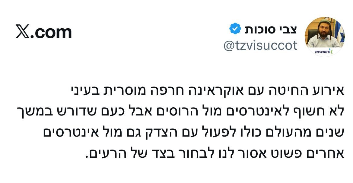 ח"כ סוכות: "חרפה מוסרית, בחרנו בצד של הרעים"