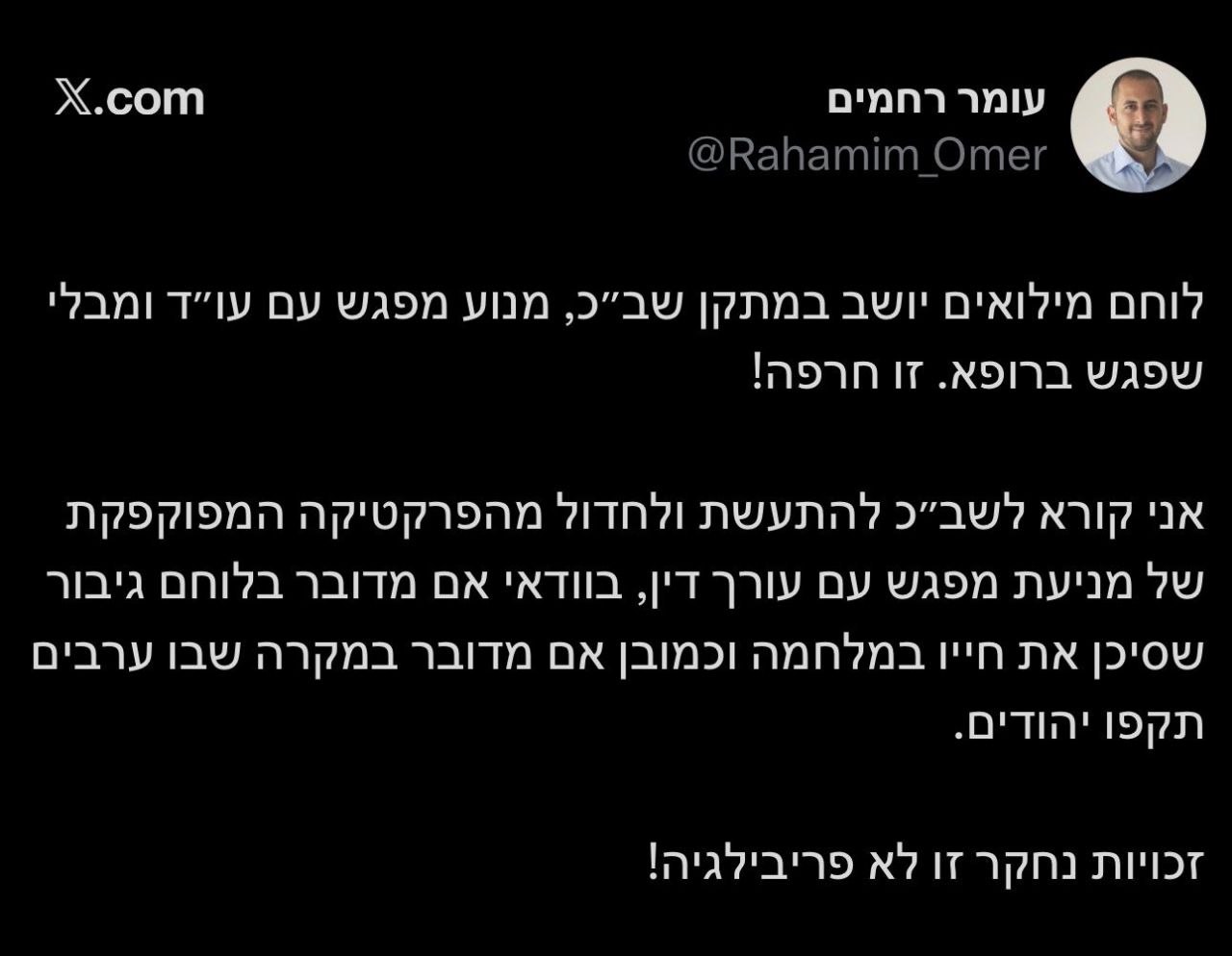 זעקה ביהודה ושומרון: לוחם מילואים נעצר בשב״כ