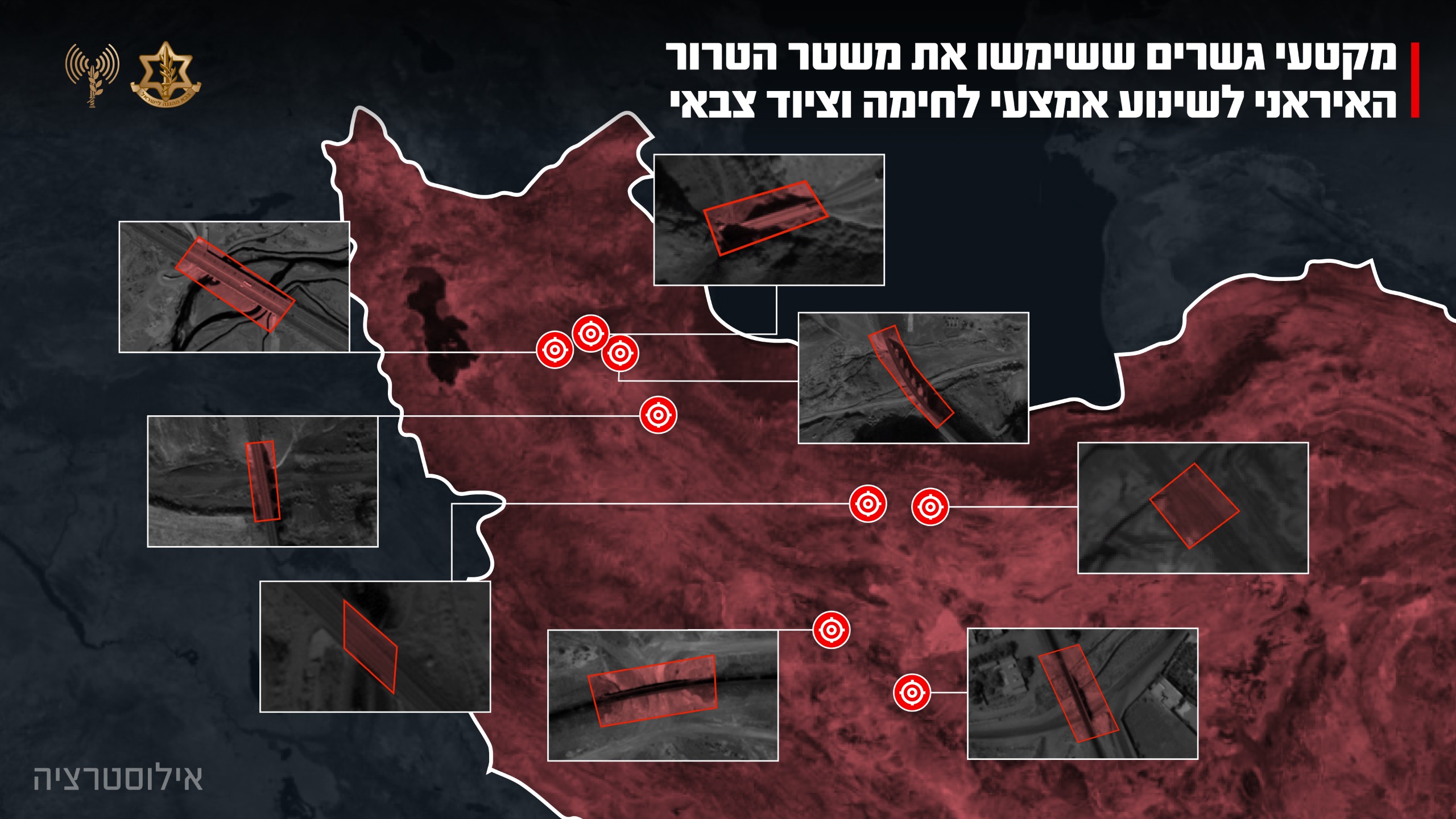 גרפיקה בנושא תקיפות הגשרים באיראן