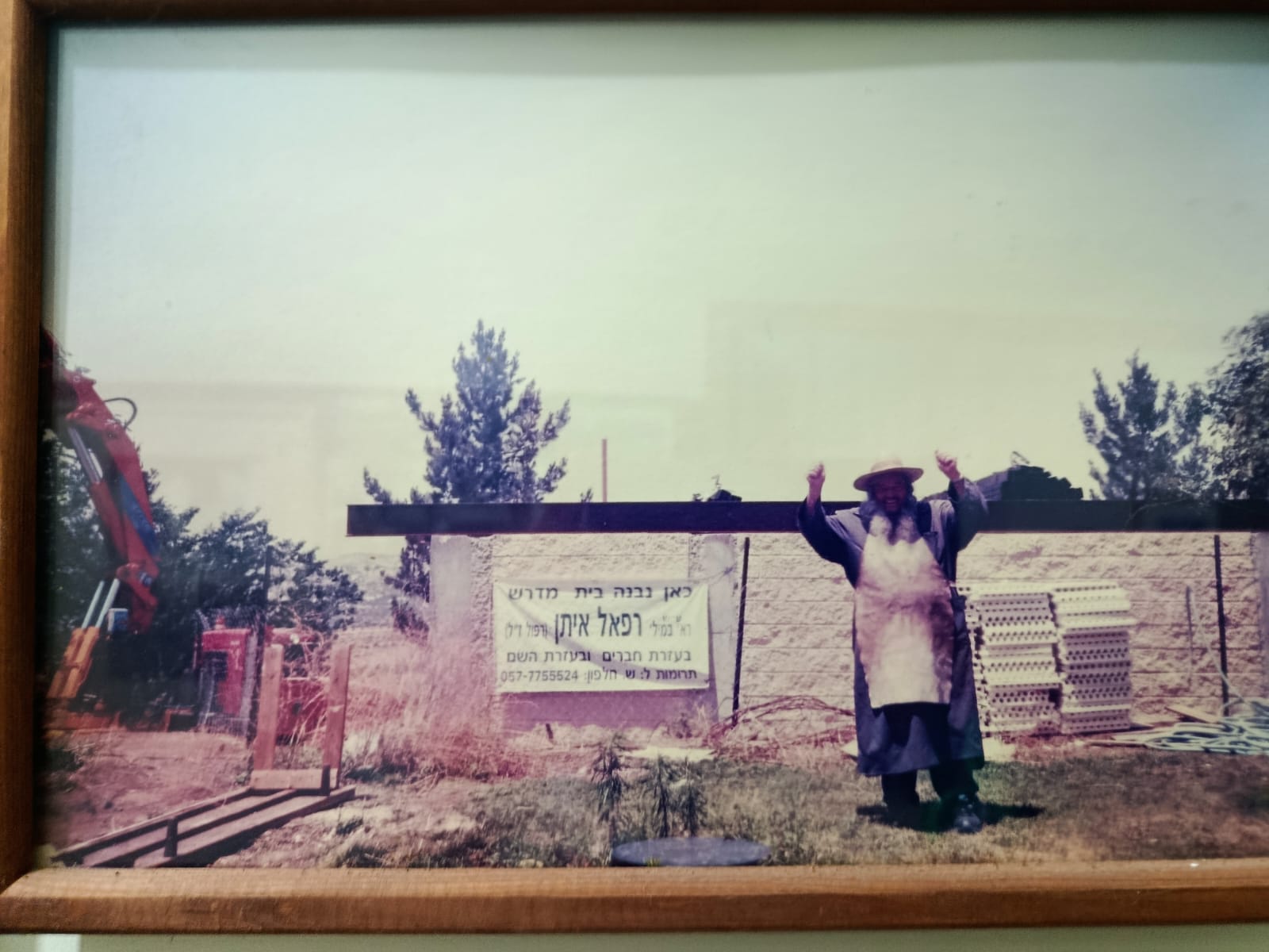 האב שאול לפני הגירוש