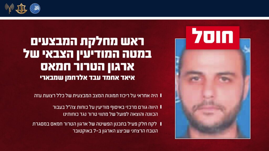 חיסול המחבל