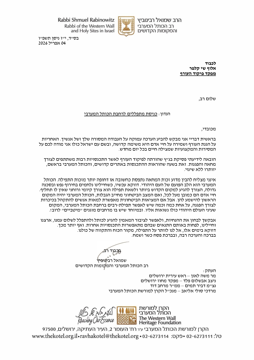 מכתב רב הכותל