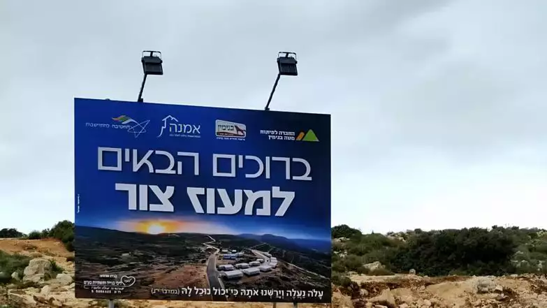 מעוז צור