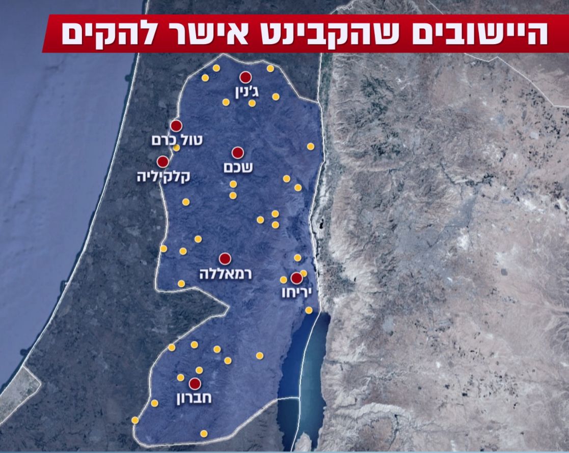 מפת היישובים שאושרו בכ"ב ניסן