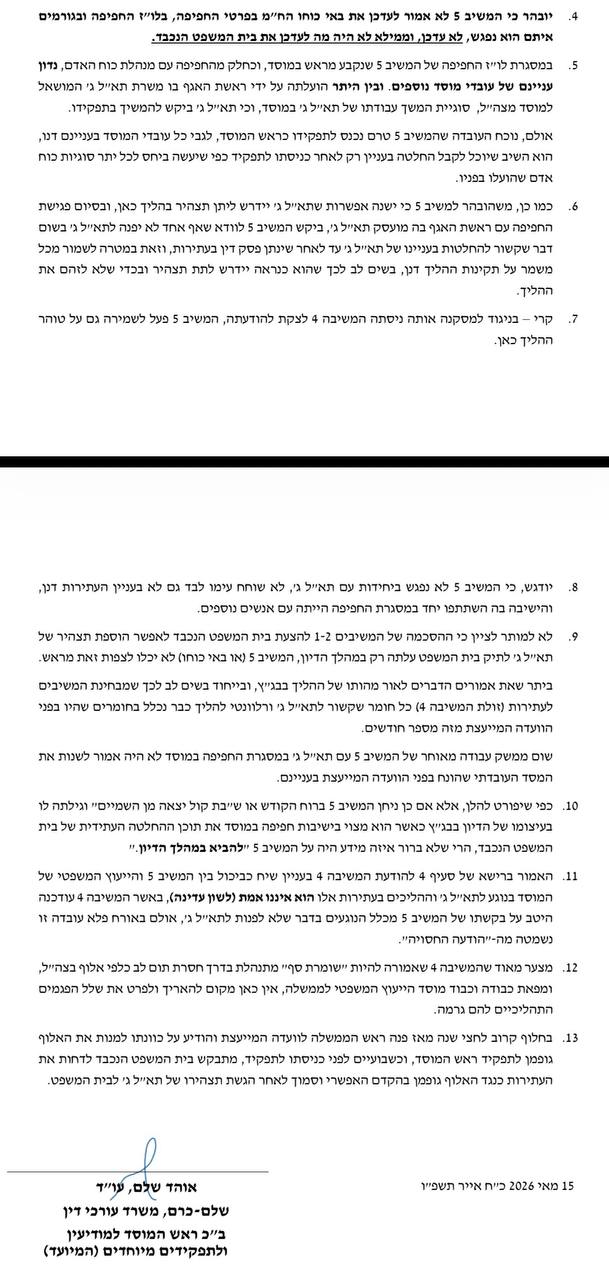 האלוף גופמן משיב אש: "היועמ"שית שיקרה והסתירה עובדות"