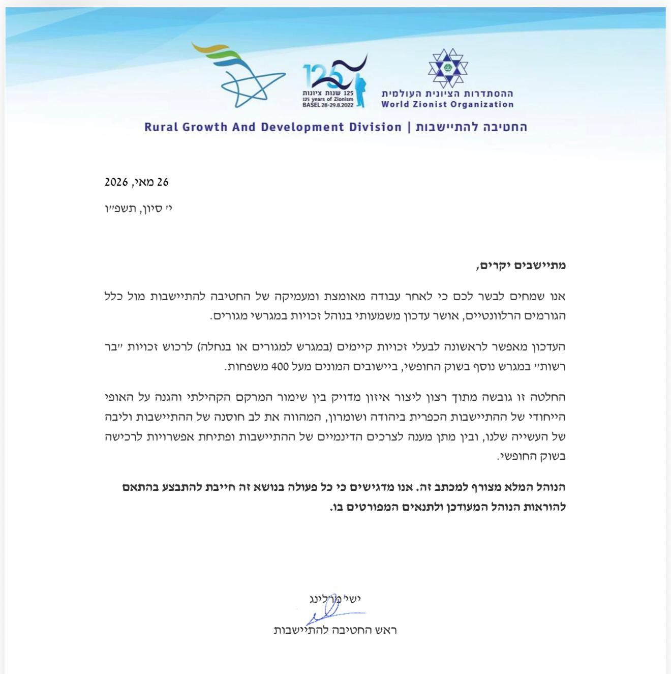 מכתב החטיבה להתיישבות