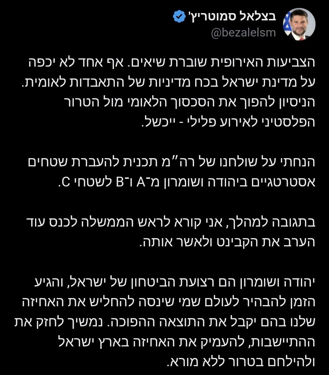 התשובה לסנקציות: סמוטריץ' דורש להעביר שטחי A ו-B