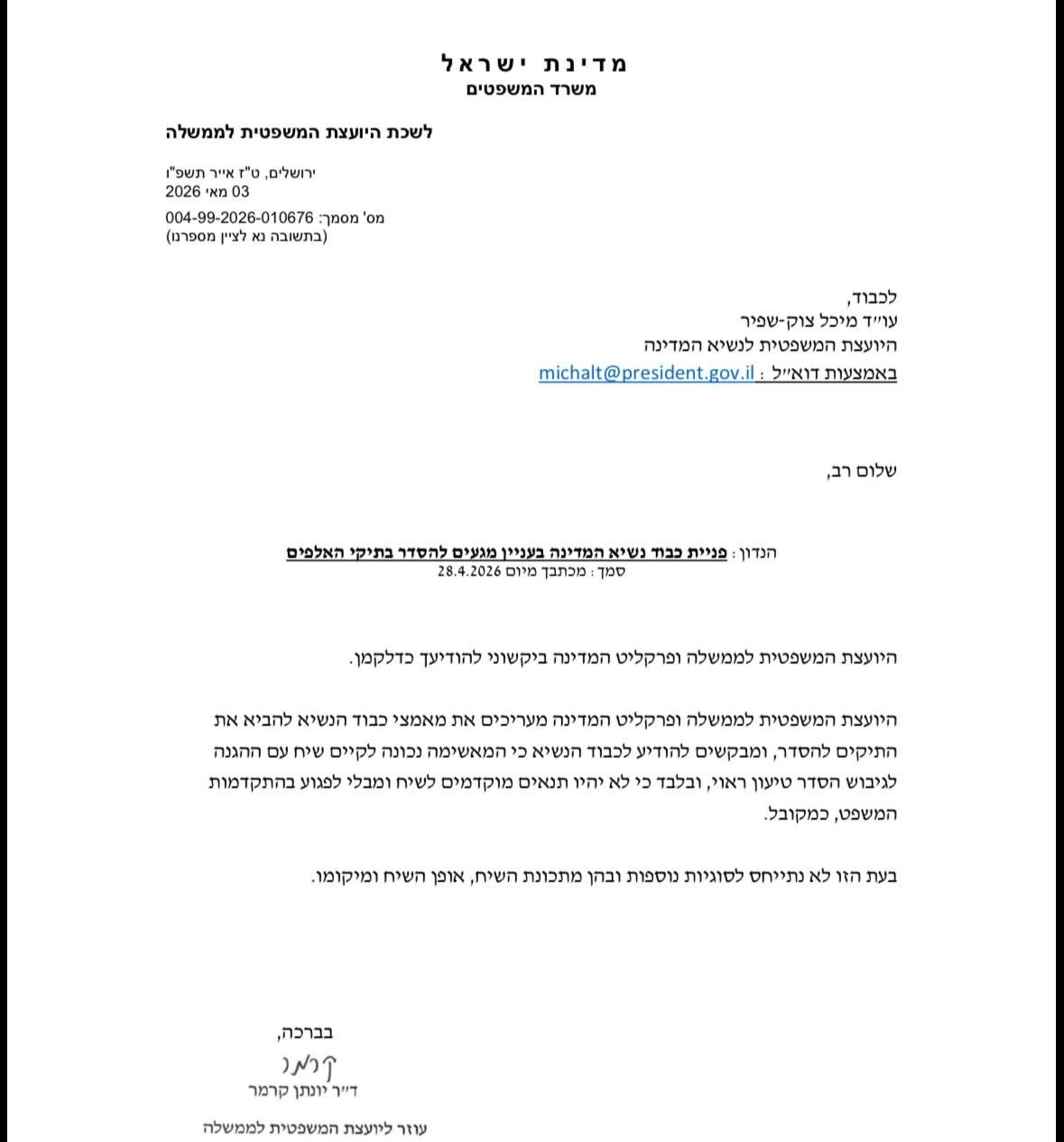 מכתב גלי בהרב מיארה על חנינת נתניהו