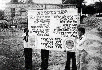 "עלה נעלה"