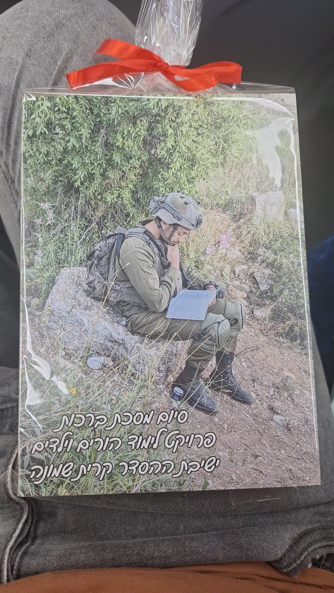 מתנה שהישיבה נתנה להורים. איתן הי"ד לומד גמרא בשטח.